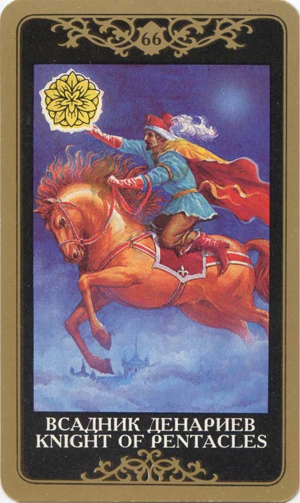 Русское таро. Магические карты